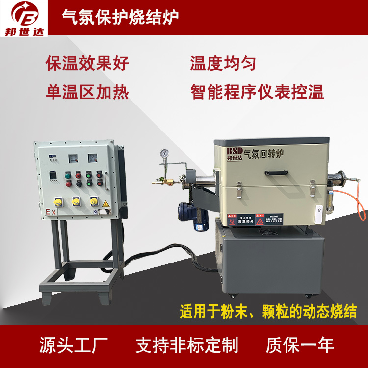 氣氛保護燒結(jié)爐 1000℃電阻絲高溫管式爐 適用于粉末、顆粒燒結(jié)